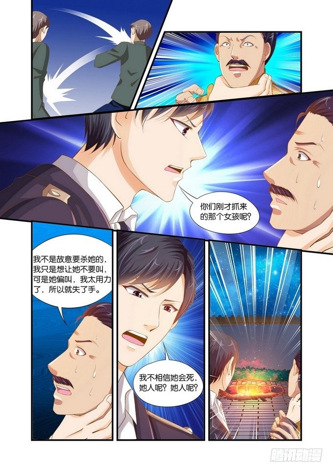 第七话2