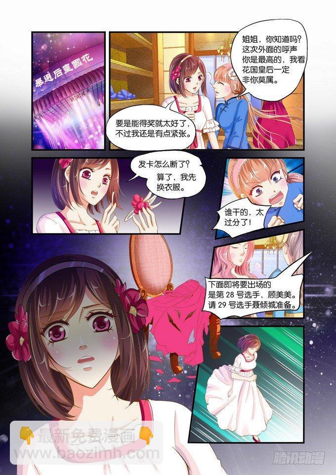 第六话2