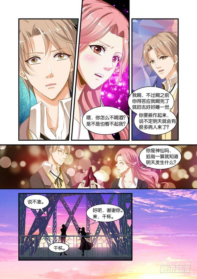 第十二话6