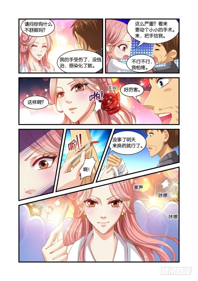 第十一话11