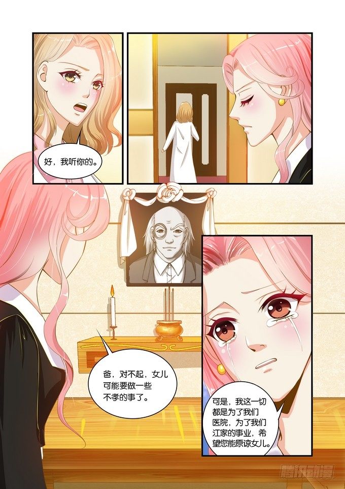 第十一话9