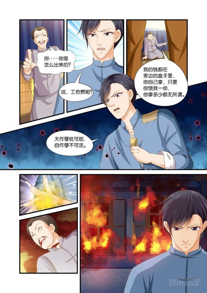第五话11