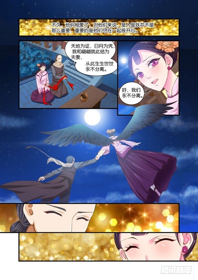第二十话3