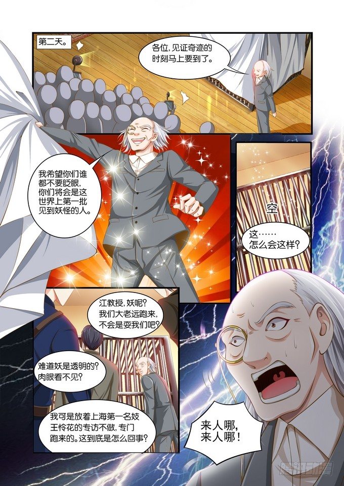 第十一话2