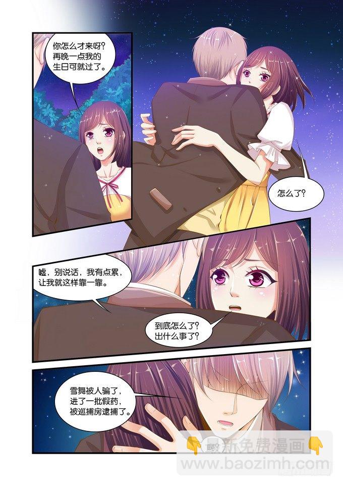 第二十七话3
