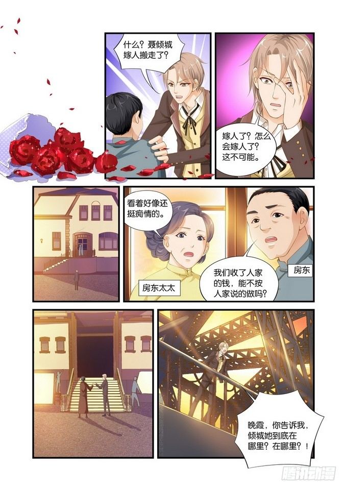 第四话4