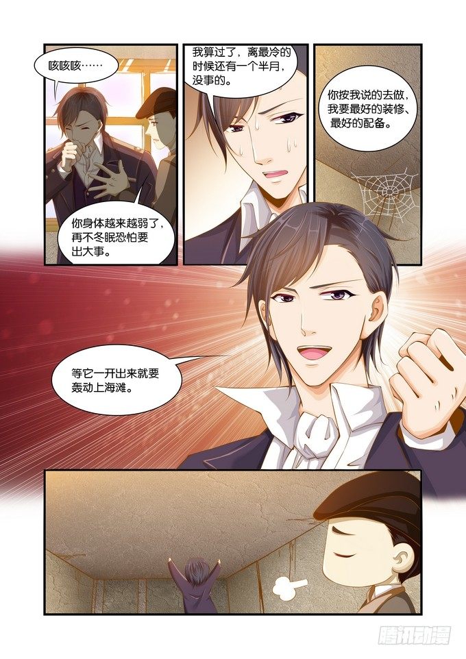 第二十三话6