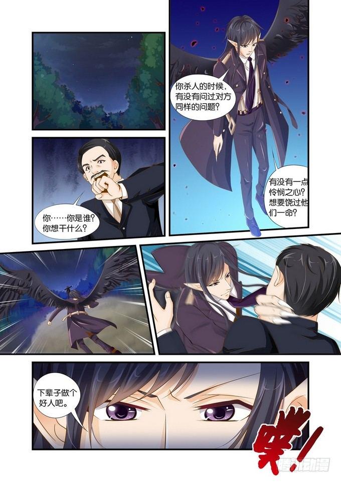 第四话7
