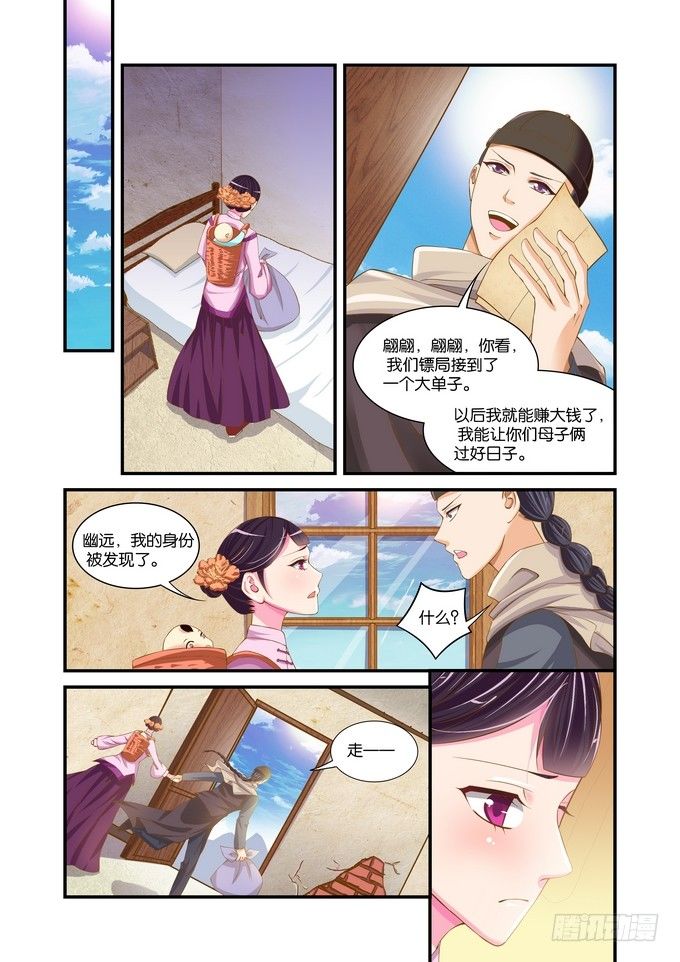 第二十话7