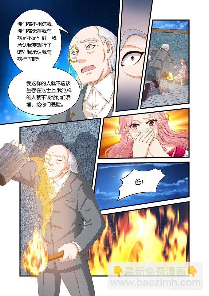 第十一话6