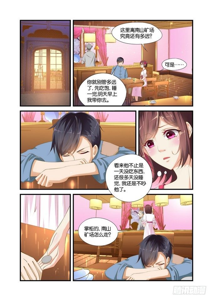 第五话1