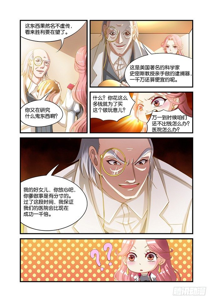 第九话4