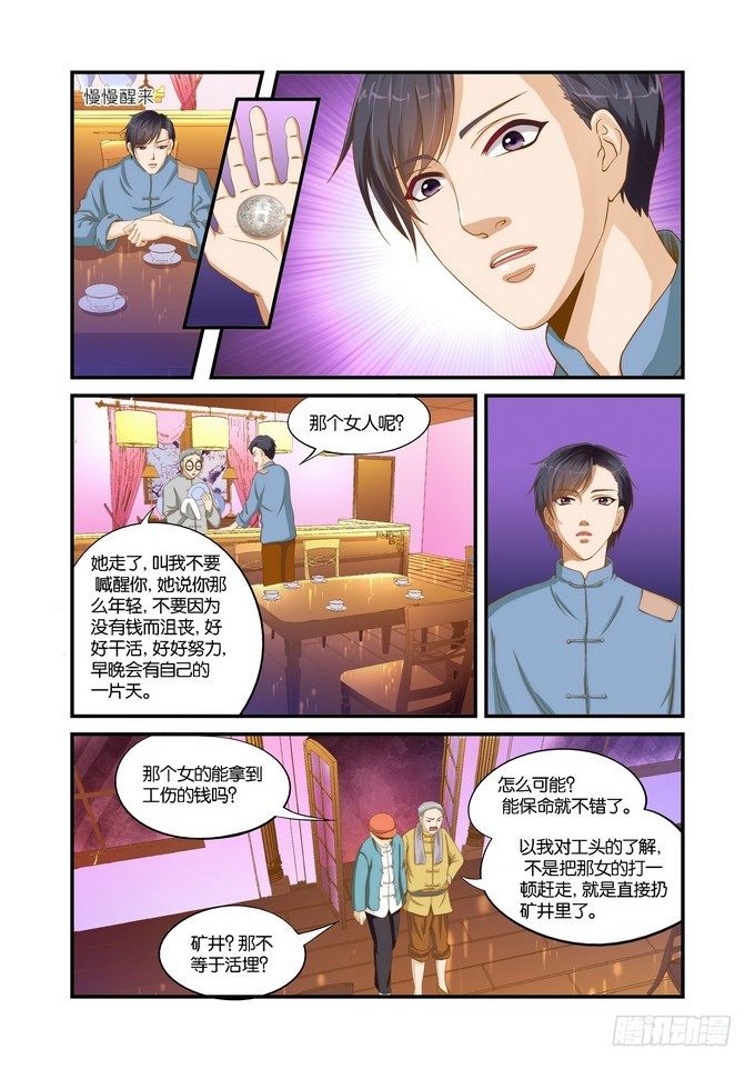 第五话2