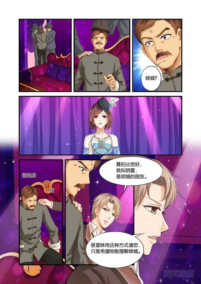 第二话3