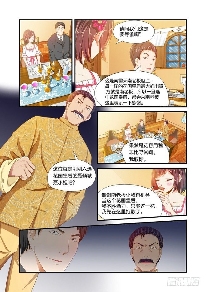 第六话7