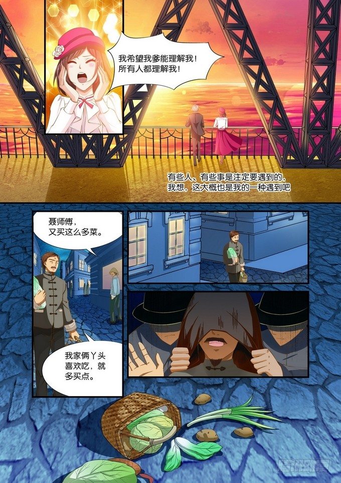 第二话2