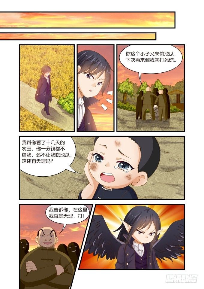第二十一话5