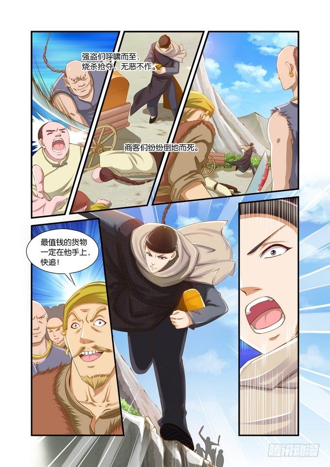第十九话5