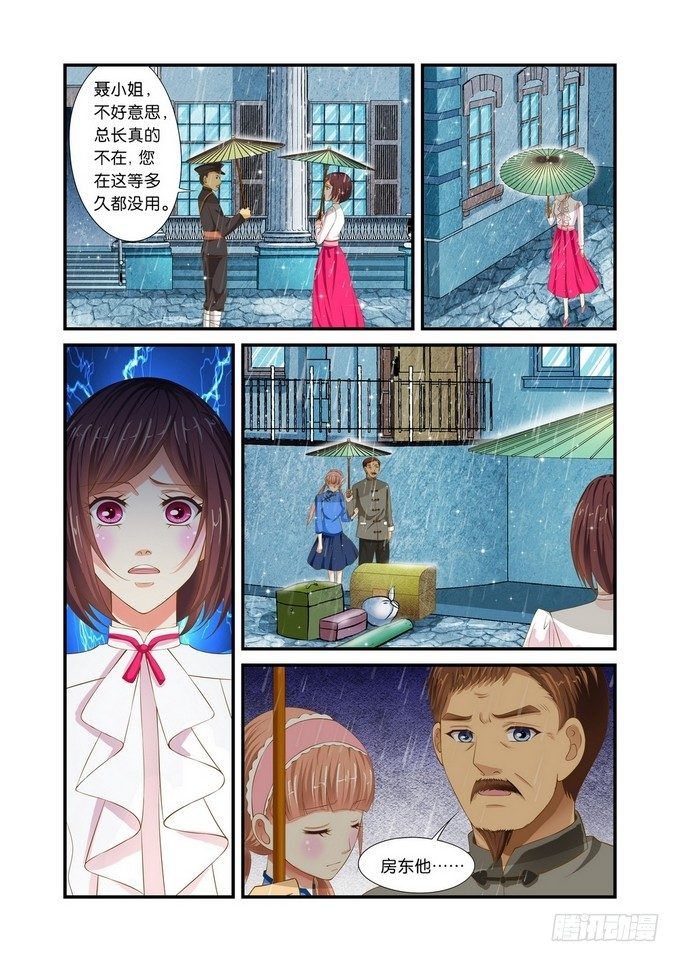 第三话7