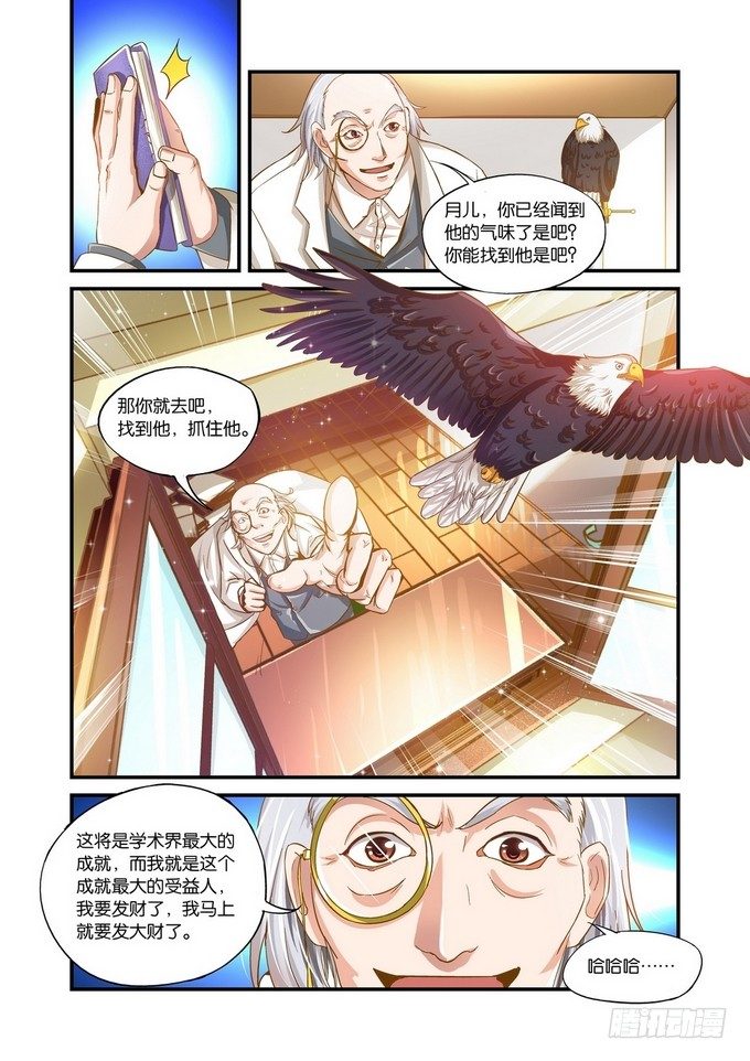 第四话2