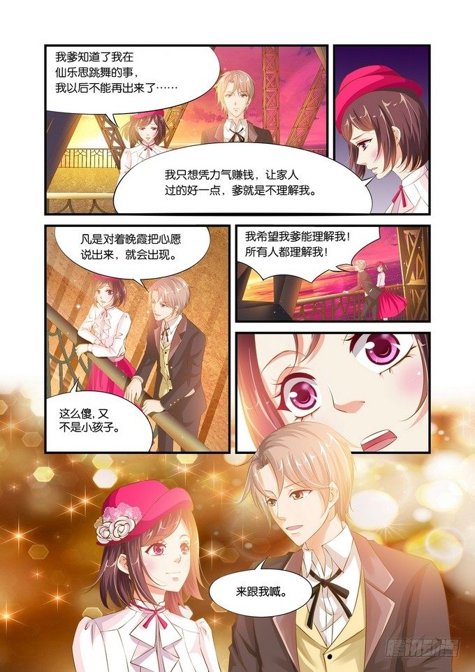 第二话1