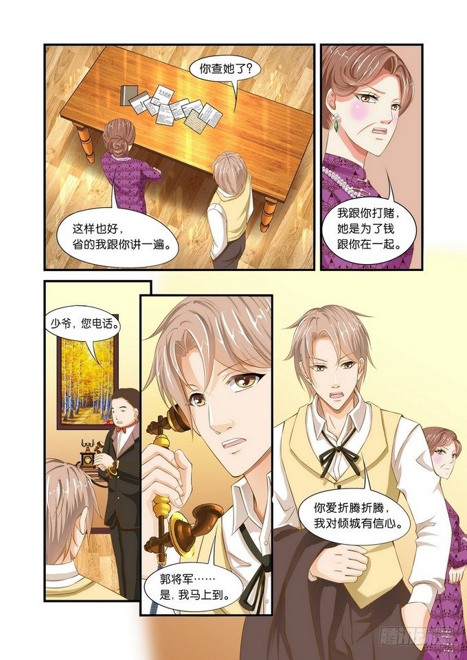 第三话1
