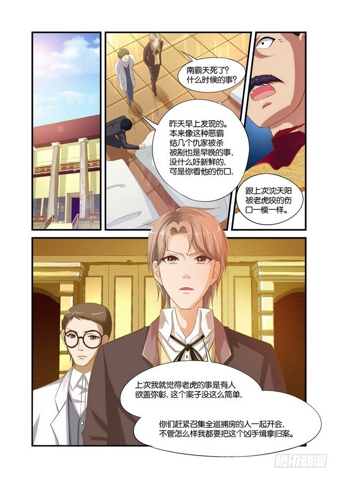 第七话11