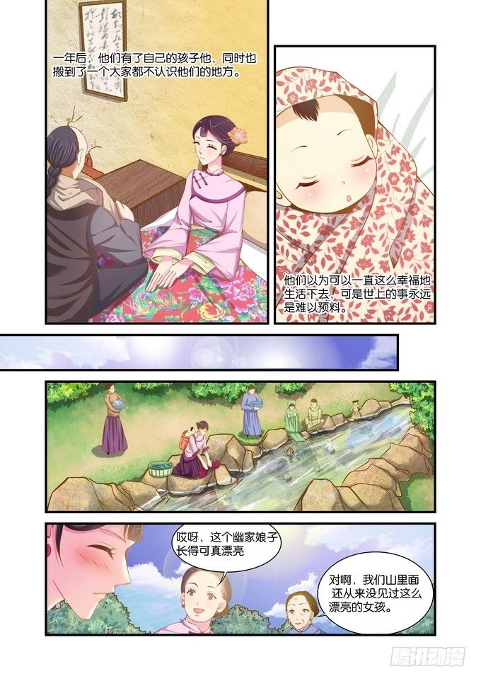 第二十话4