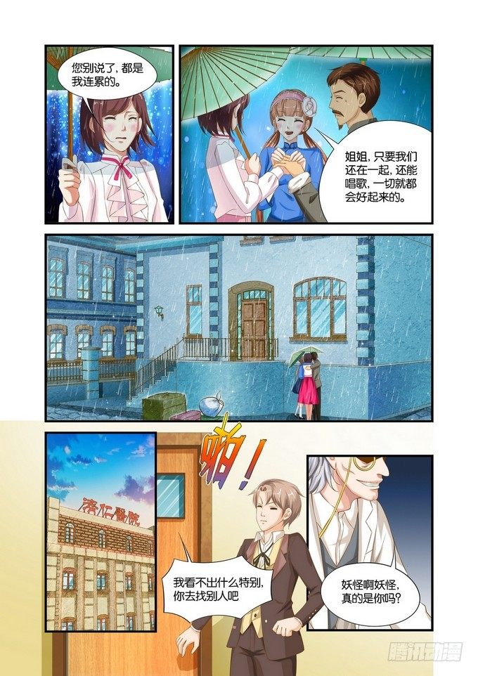 第三话8