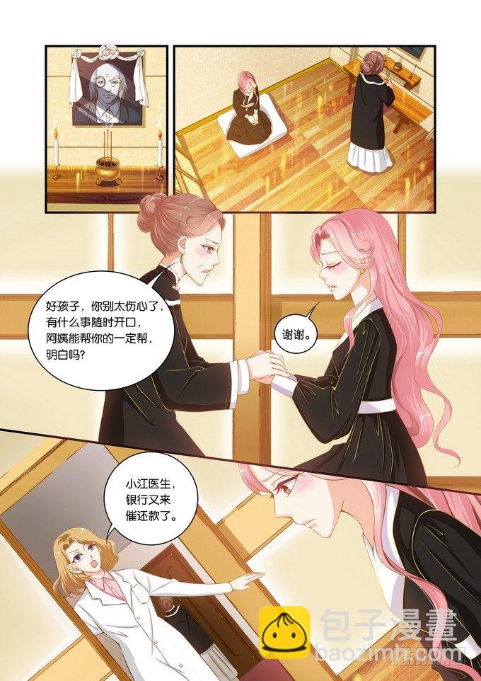 第十一话7