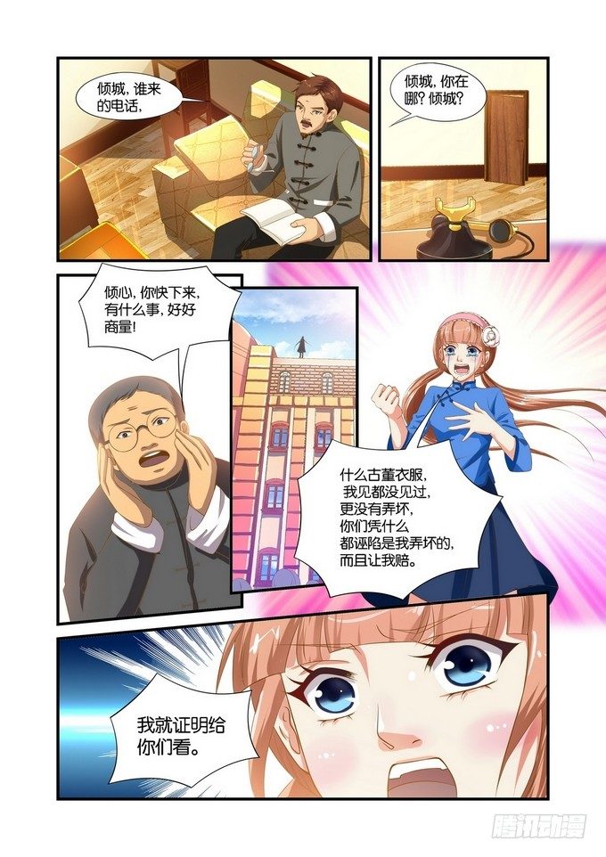 第三话3