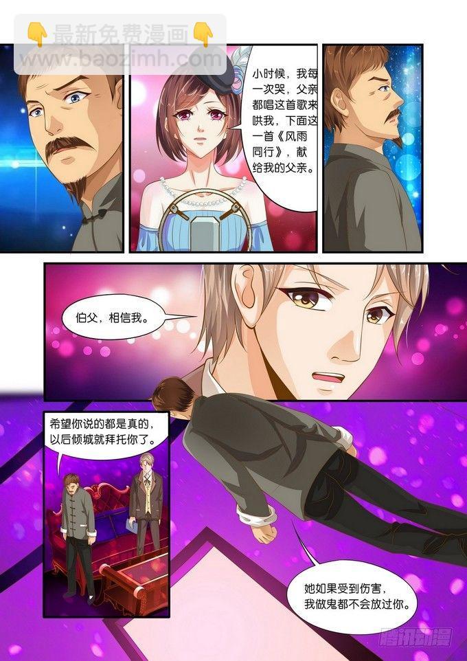 第二话6
