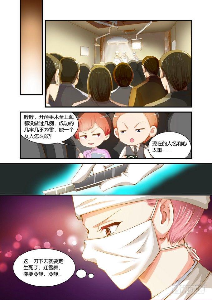 第二十四话5