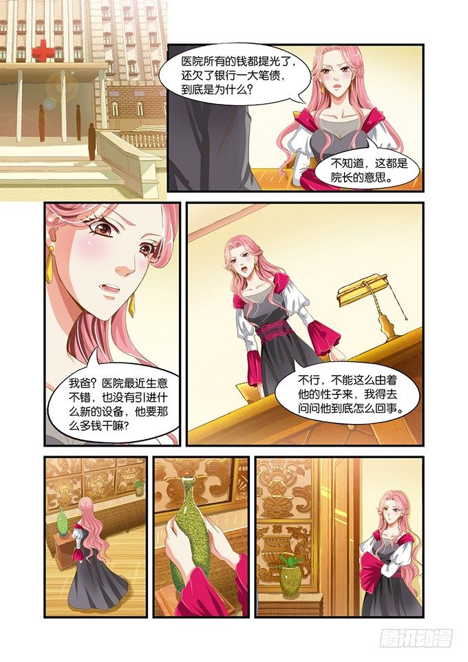 第九话2