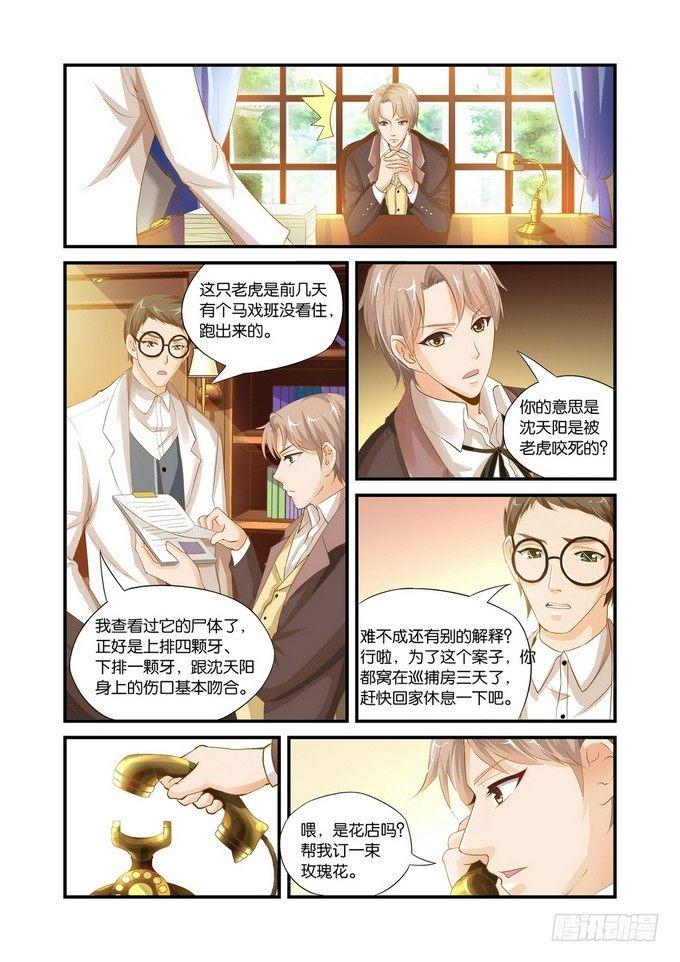 第四话3
