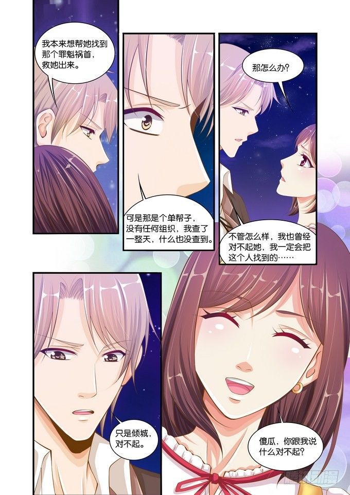 第二十七话4
