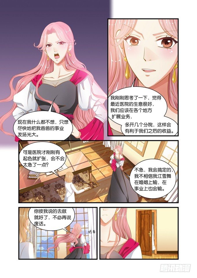 第二十三话1