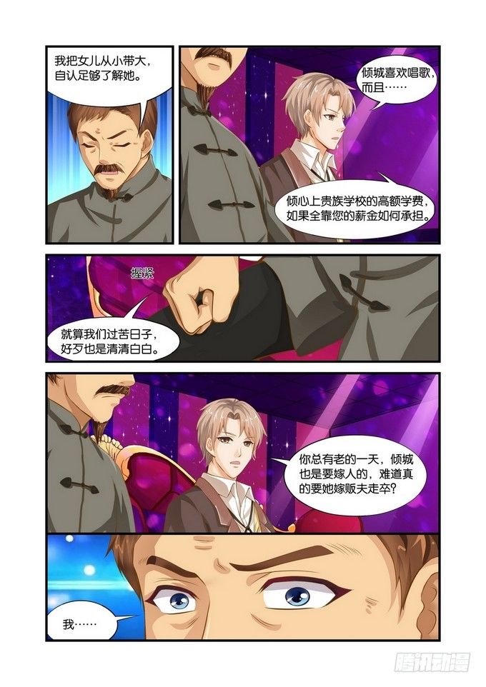 第二话4