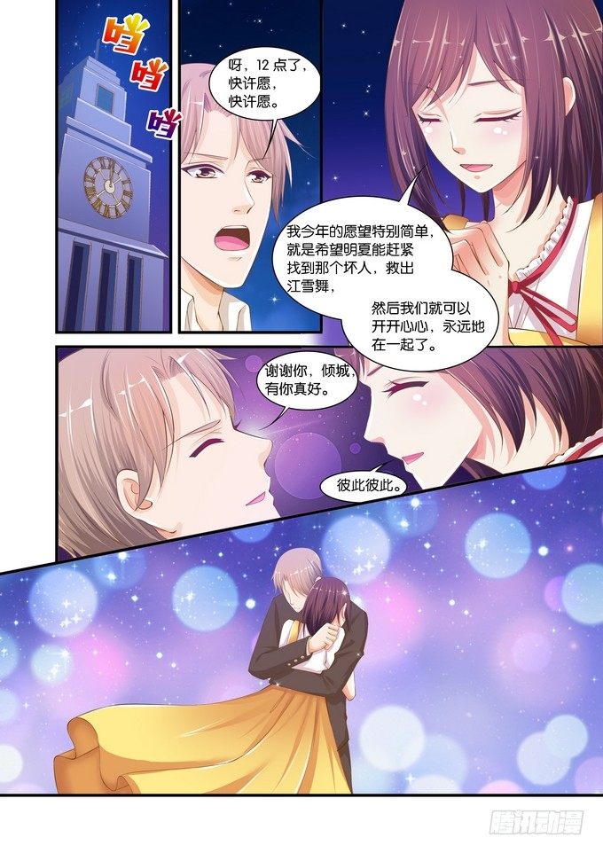 第二十七话6
