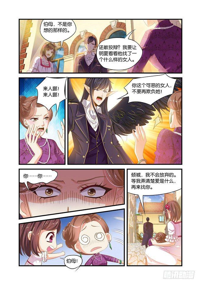 第八话10