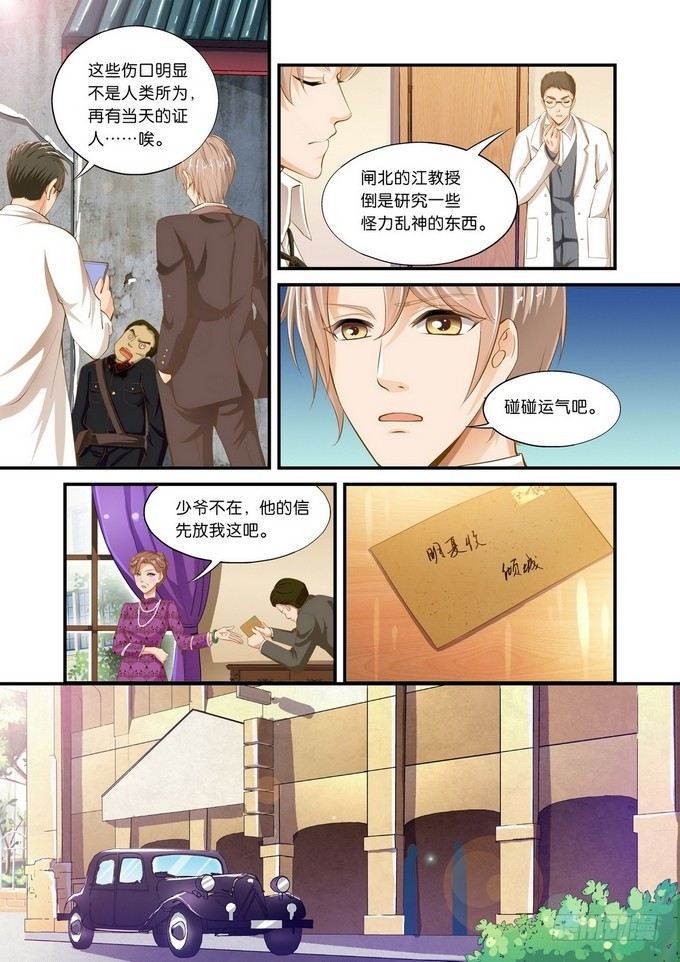 第三话5