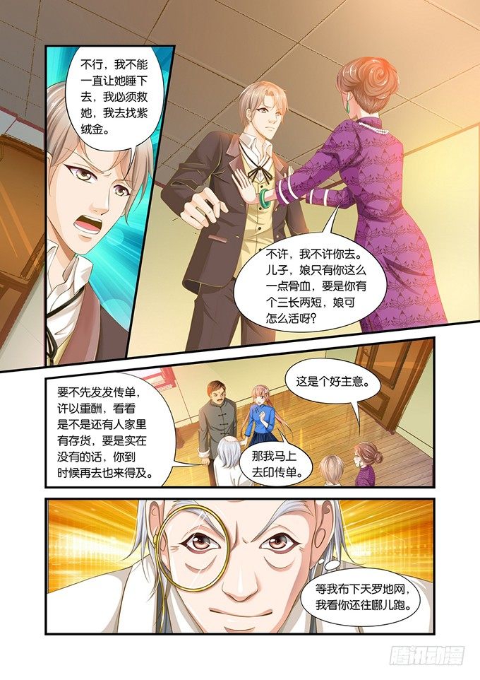 第九话11