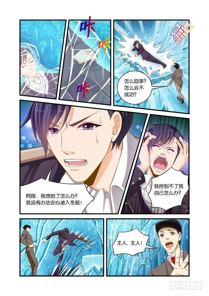 第十三话6
