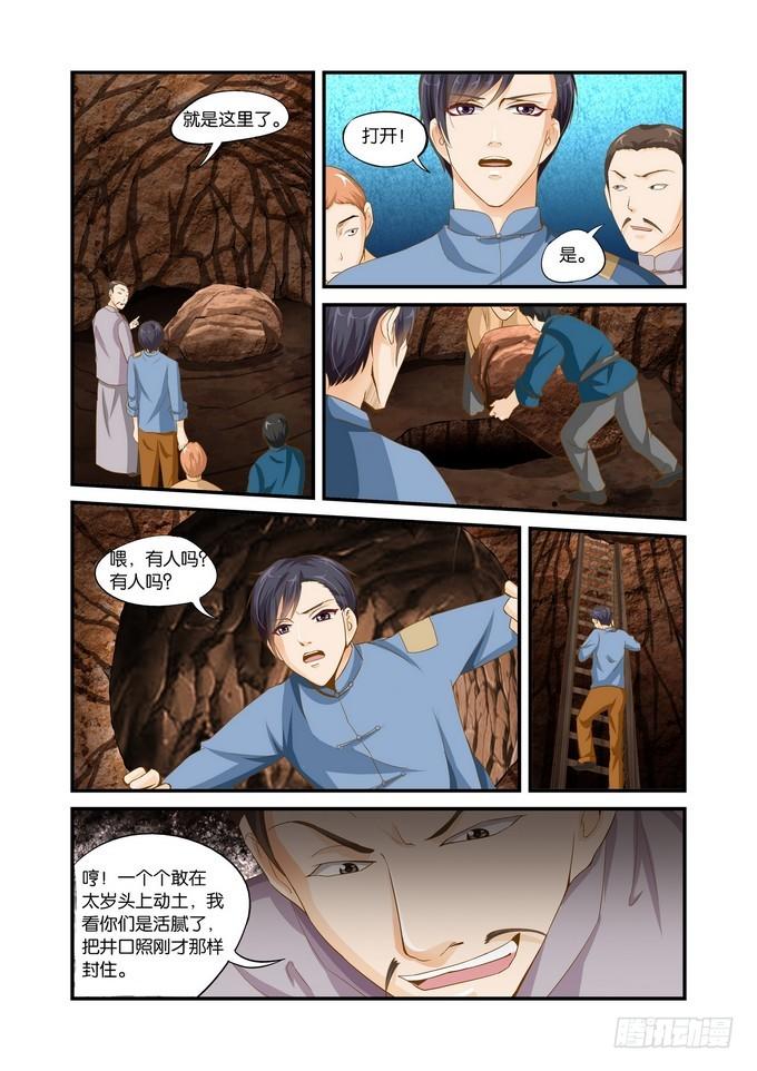 第五话5