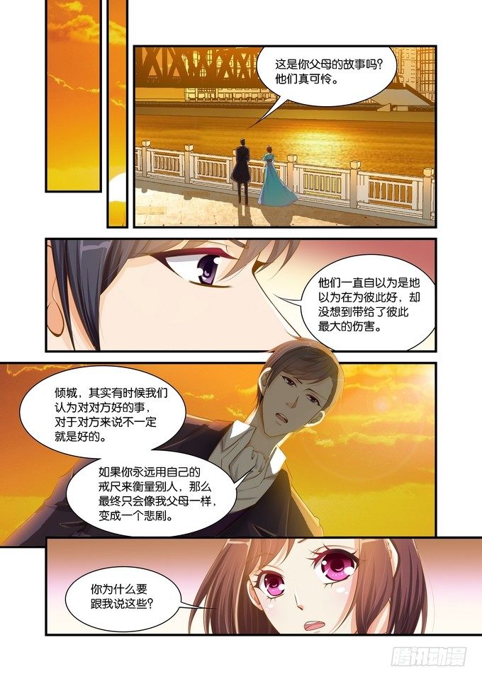 第二十一话7