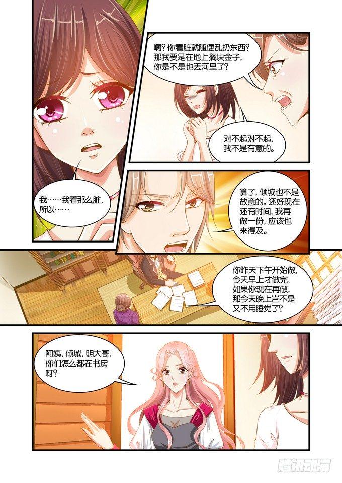 第十四话3