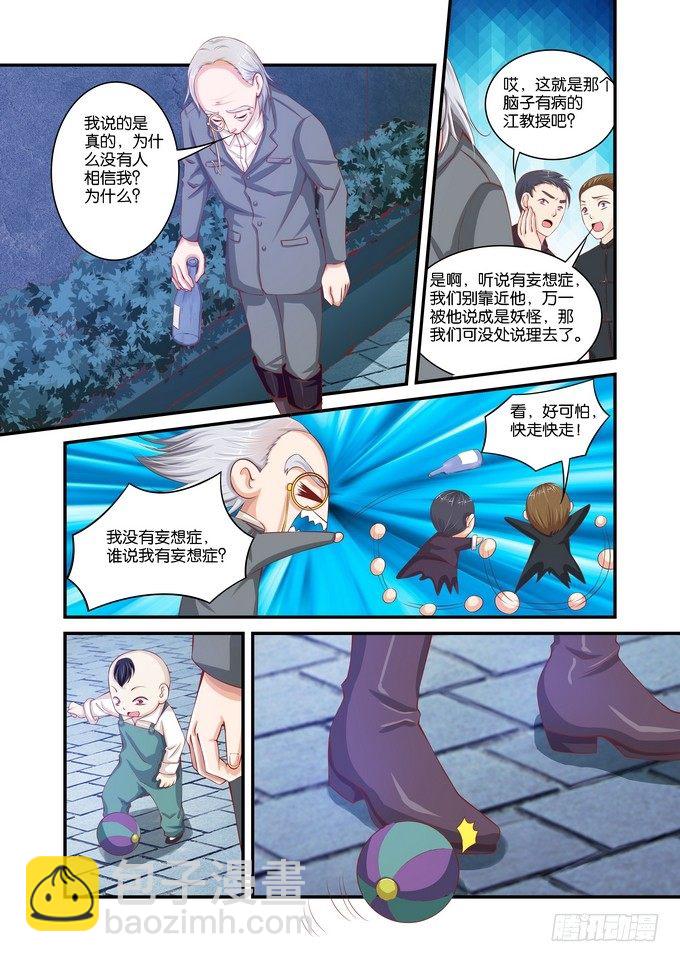 第十一话4