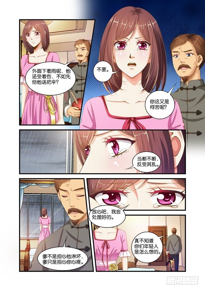 第十七话5