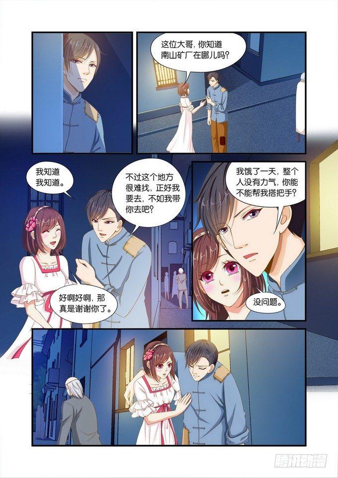 第四话11