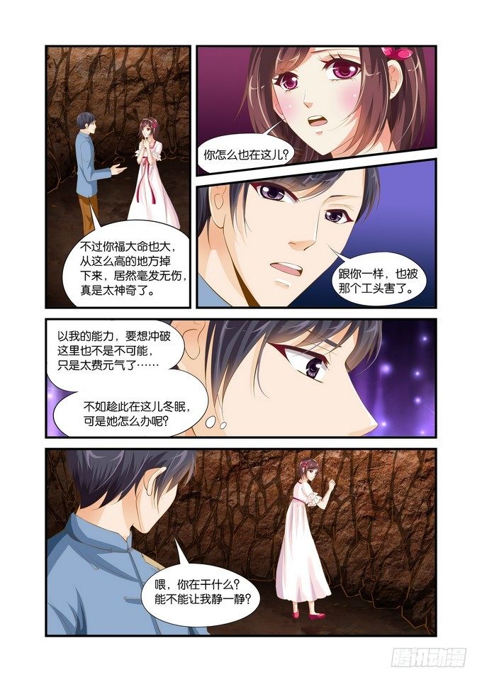 第五话7